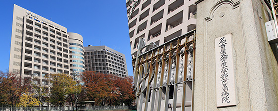 名古屋大学大学院